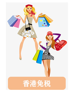 香港金粒道 正品港货代购 正规香港药房药品 代购平台免税网站